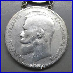 ANTIQUE RARE IMPERIAL RUSSIAN SOLID SILVER RUBLE COIN CHAIN FOB 42g 19.3CM 20thC