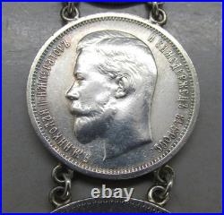 ANTIQUE RARE IMPERIAL RUSSIAN SOLID SILVER RUBLE COIN CHAIN FOB 42g 19.3CM 20thC ANTIQUE RARE IMPERIAL RUSSIAN SOLID SILVER RUBLE COIN CHAIN FOB 42g 19.3CM 20thC