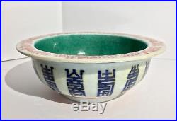 A Rare Antique Chinese Early 19th Century Daoguang Imperial Court Porcelain Bowl