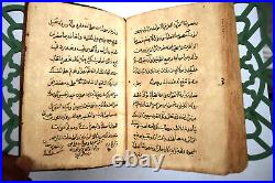 Antique Arabic Manuscript Islamic Early Quranic Leather Binding 1178 Dated Rare