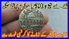 Islamic_Coin_Antique_13_Hijri_1450_Years_Old_01_qyz