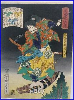 JAPANESE WOODBLOCK PRINT 1866 YOSHITOSHI RARE early ORIGINAL floating on feather