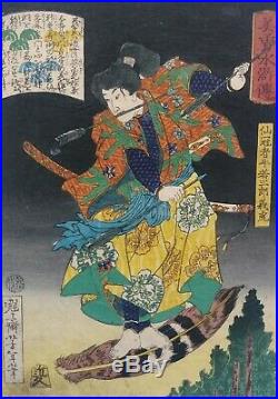 JAPANESE WOODBLOCK PRINT 1866 YOSHITOSHI RARE early ORIGINAL floating on feather