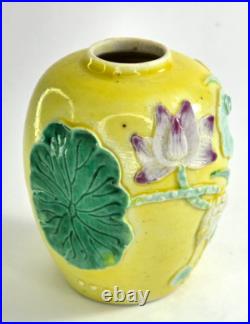 RARE Antique Wang Bing Rong Type Raised Relief Vase Mini 19th c Early 20th c