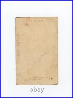 Rare Antique Japanese Postcard Collection, early 20th century, prewar, original