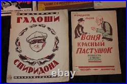 Rare Antique Russian Early Soviet Children Books USSR 1924