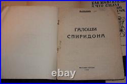 Rare Antique Russian Early Soviet Children Books USSR 1924