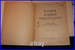 Rare Antique Russian Early Soviet Children Books USSR 1924