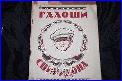 Rare Antique Russian Early Soviet Children Books USSR 1924