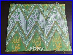Rare Prophet Muhammad Antique Kiswa Grave Cover Early 60cm x 45cm (Certificate)