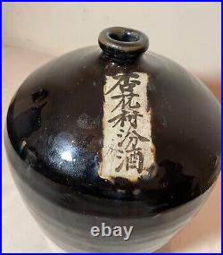 Rare antique early 19th century Chinese black drip glaze pottery wine jug pot Rare antique early 19th century Chinese black drip glaze pottery wine jug pot