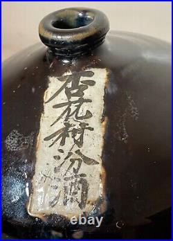 Rare antique early 19th century Chinese black drip glaze pottery wine jug pot Rare antique early 19th century Chinese black drip glaze pottery wine jug pot